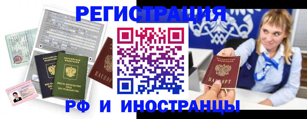 прописка ребенка в Гаврилов-Яме