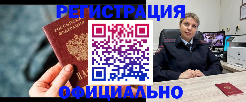 временная регистрация купить в Гаврилов-Яме