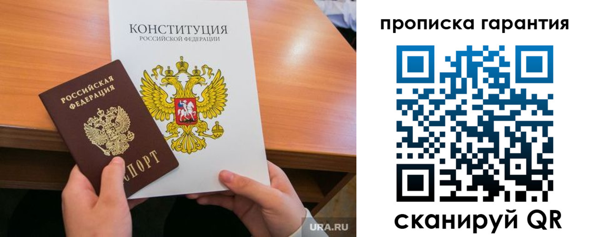прописка для кредита в Гаврилов-Яме