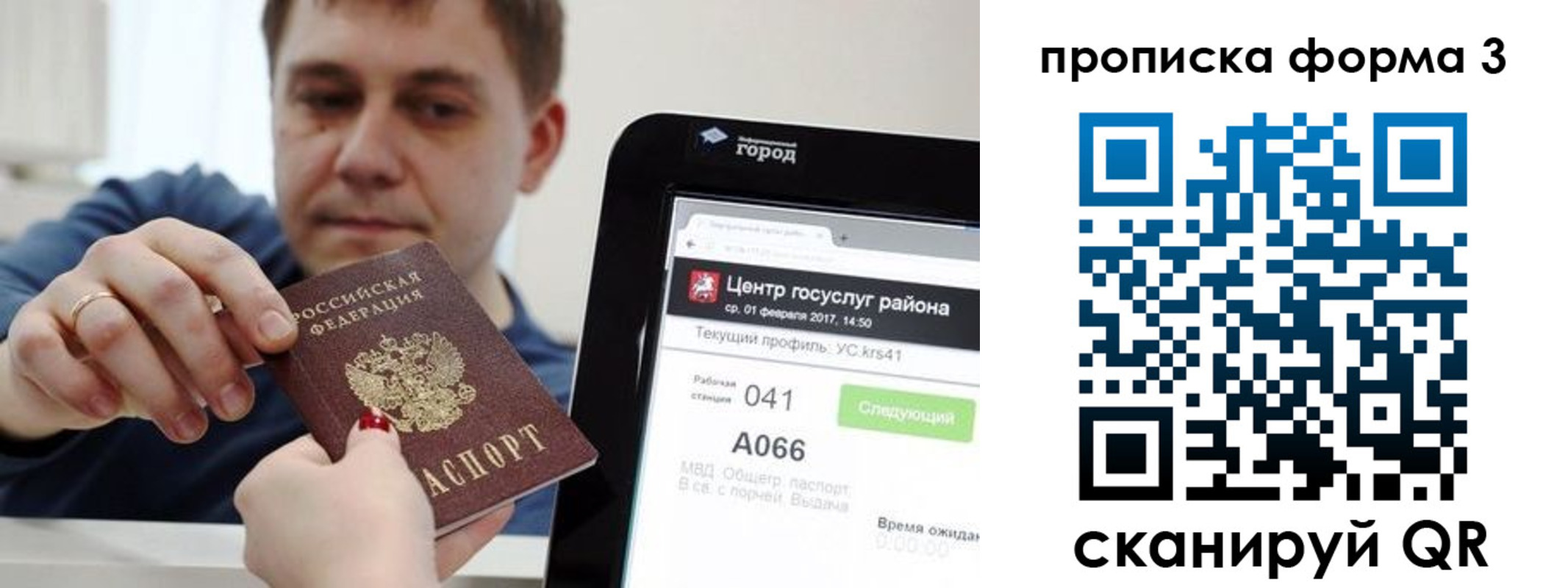 временная регистрация надежно в Гаврилов-Яме