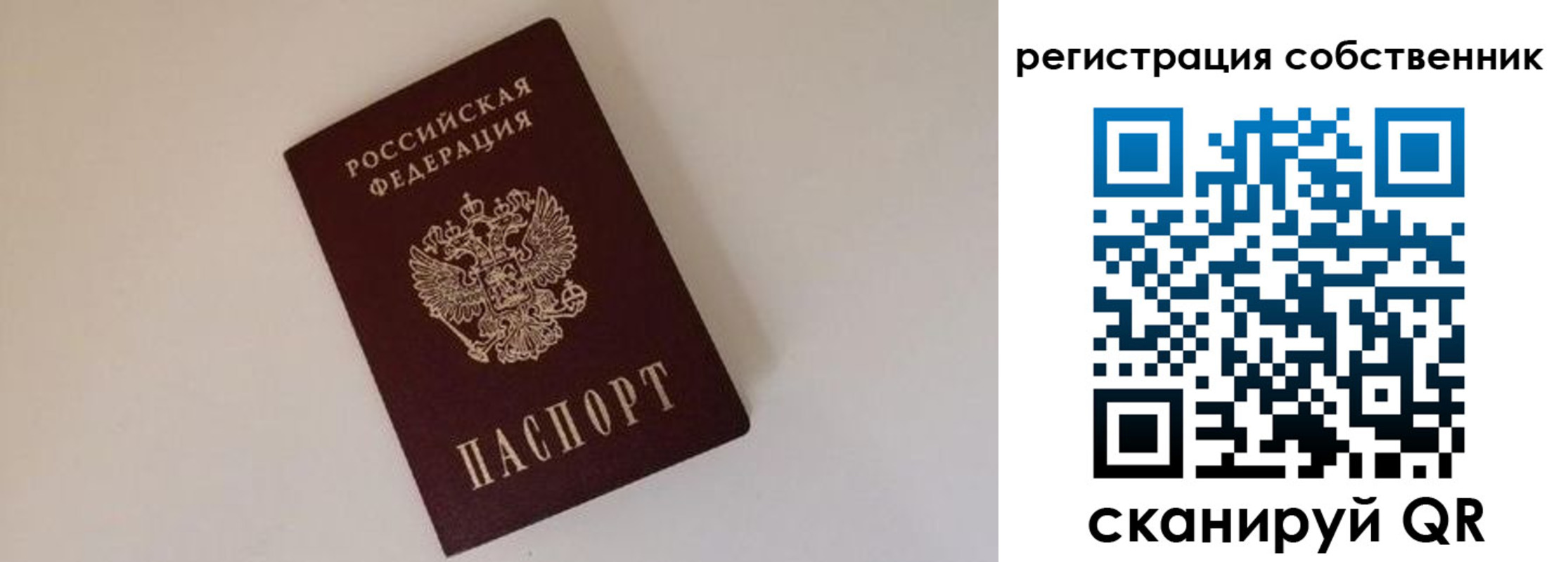 временная регистрация надежно в Гаврилов-Яме