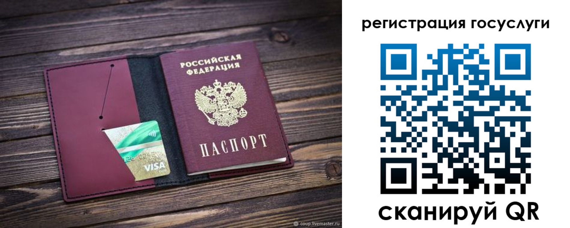 купить прописку в Гаврилов-Яме