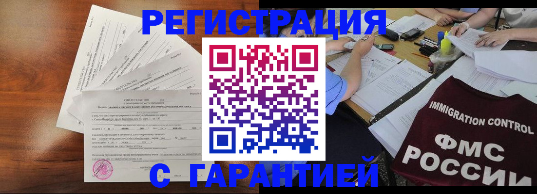 прописка поиск в Гаврилов-Яме