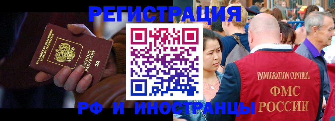 прописка 2025 в Гаврилов-Яме