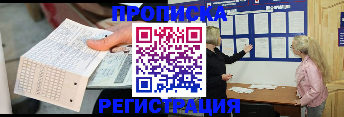 временная регистрация поиск в Гаврилов-Яме