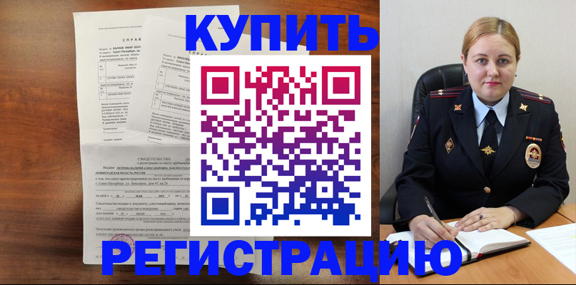 купить прописку в Гаврилов-Яме