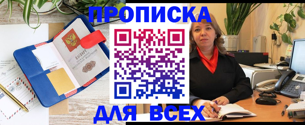 прописка ребенка в Гаврилов-Яме